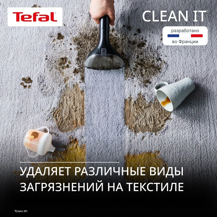 Пылесос моющий Tefal IZ 5011 F0 черно-оранжевый