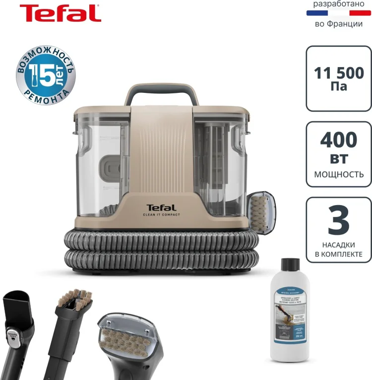 Пылесос моющий Tefal IZ 3010 F0 32.9х25х34см бежевый