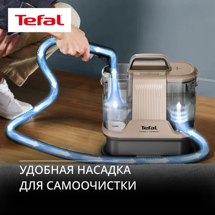 Пылесос моющий Tefal IZ 3010 F0 32.9х25х34см бежевый - ForteMarket Пылесос моющий Tefal IZ 3010 F0 32.9х25х34см бежевый купить,59990