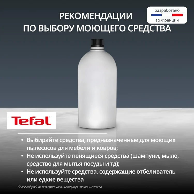 Пылесос моющий Tefal IZ 5020 F0 34х26.5х36.5см черно-зеленый