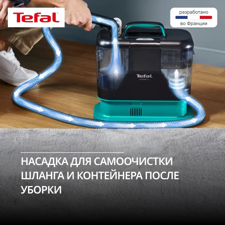 Пылесос моющий Tefal IZ 5020 F0 34х26.5х36.5см черно-зеленый