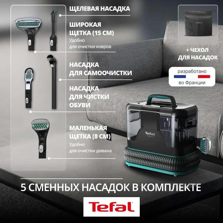 Пылесос моющий Tefal IZ 5020 F0 34х26.5х36.5см черно-зеленый