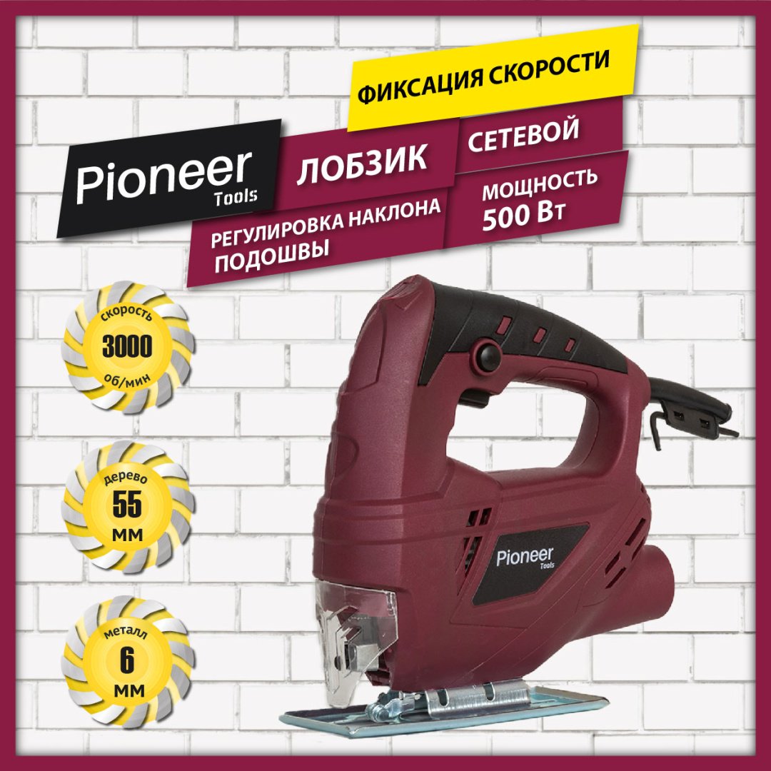 Электролобзик Pioneer JS-M500-01 - ForteMarket Электролобзик Pioneer JS-M500-01 купить,0