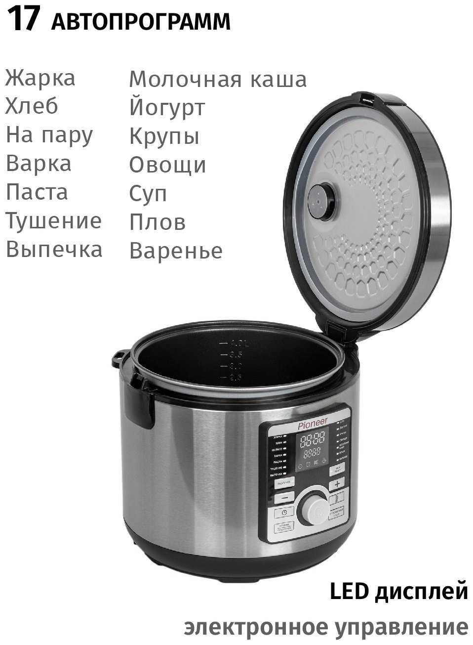 Мультиварка Pioneer MC203 черный, серебристый - ForteMarket Мультиварка Pioneer MC203 черный, серебристый купить,0