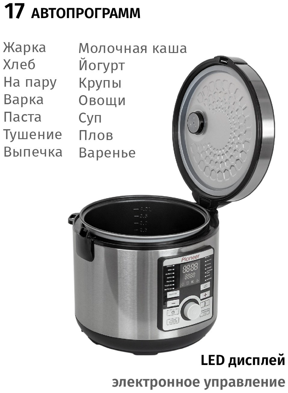 Мультиварка Pioneer MC203 черный, серебристый купить,NaN