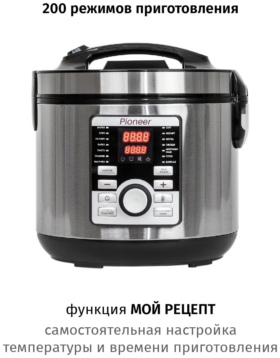 Мультиварка Pioneer MC203 черный, серебристый - ForteMarket Мультиварка Pioneer MC203 черный, серебристый купить,0