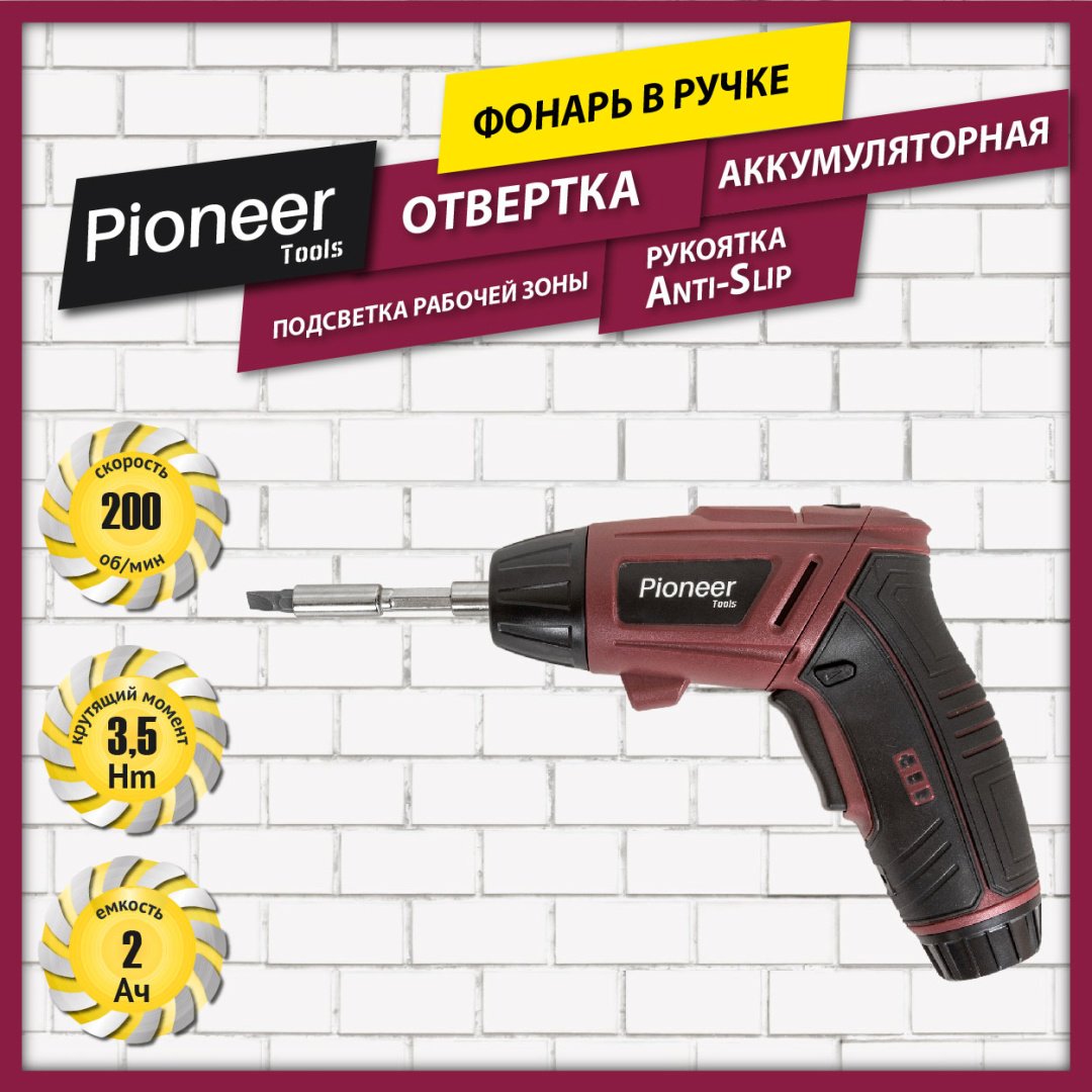 Аккумуляторная отвертка Pioneer CS-M0401 blister, 4 В - ForteMarket Аккумуляторная отвертка Pioneer CS-M0401 blister, 4 В купить,0