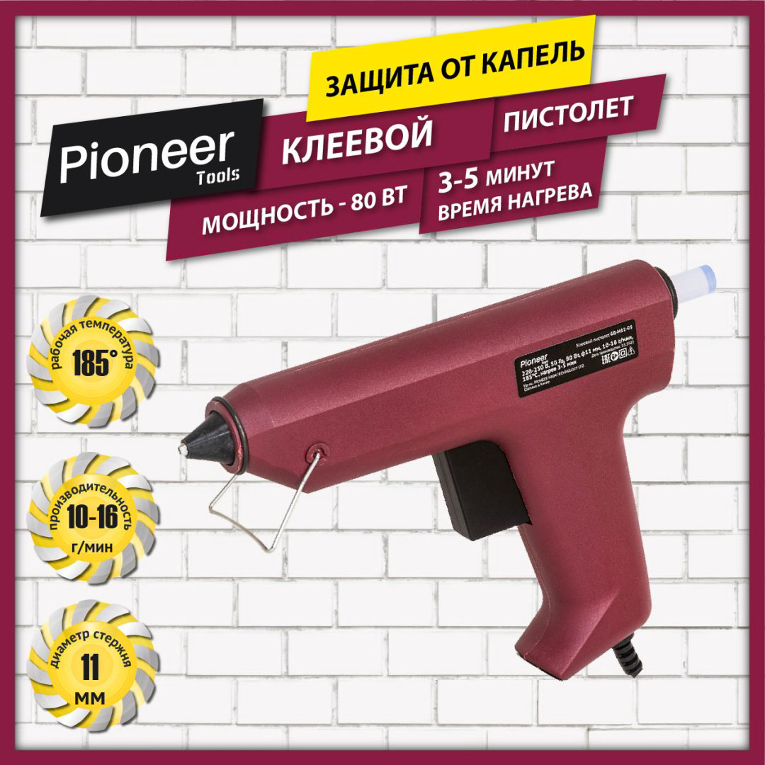 Клеевой пистолет Pioneer GG-M11-03 11 мм - ForteMarket Клеевой пистолет Pioneer GG-M11-03 11 мм купить,3490