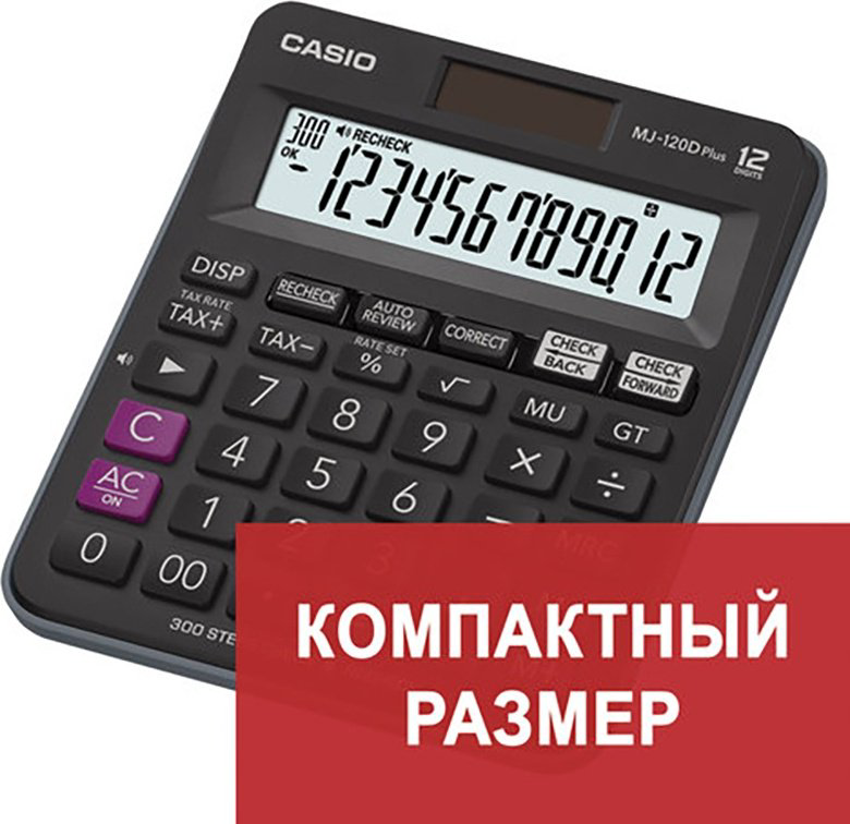 CASIO настольный MJ-120DPLUS-W черный купить,NaN