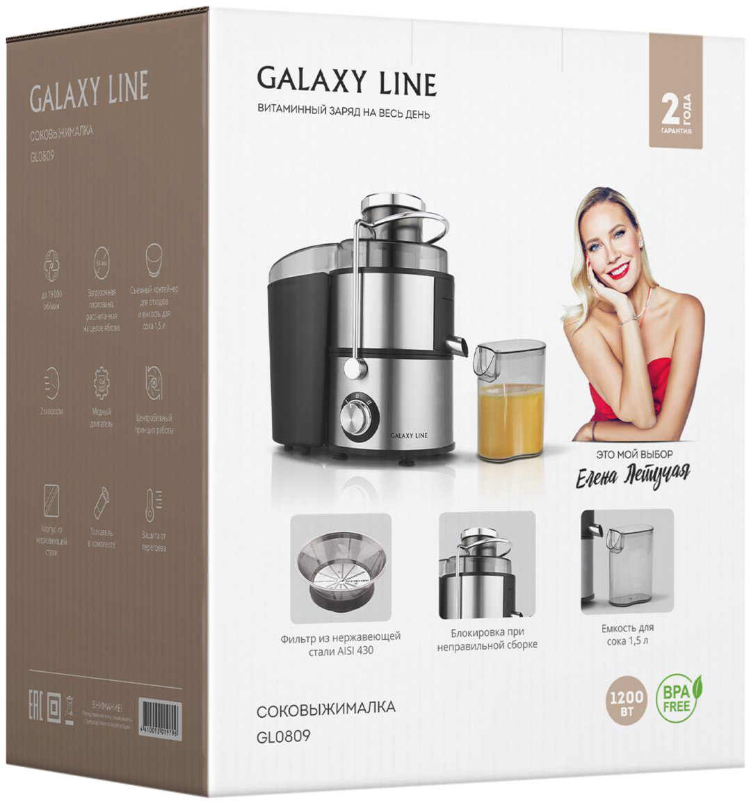 Соковыжималка GALAXY LINE GL 0809 серебристый, черный купить,27752