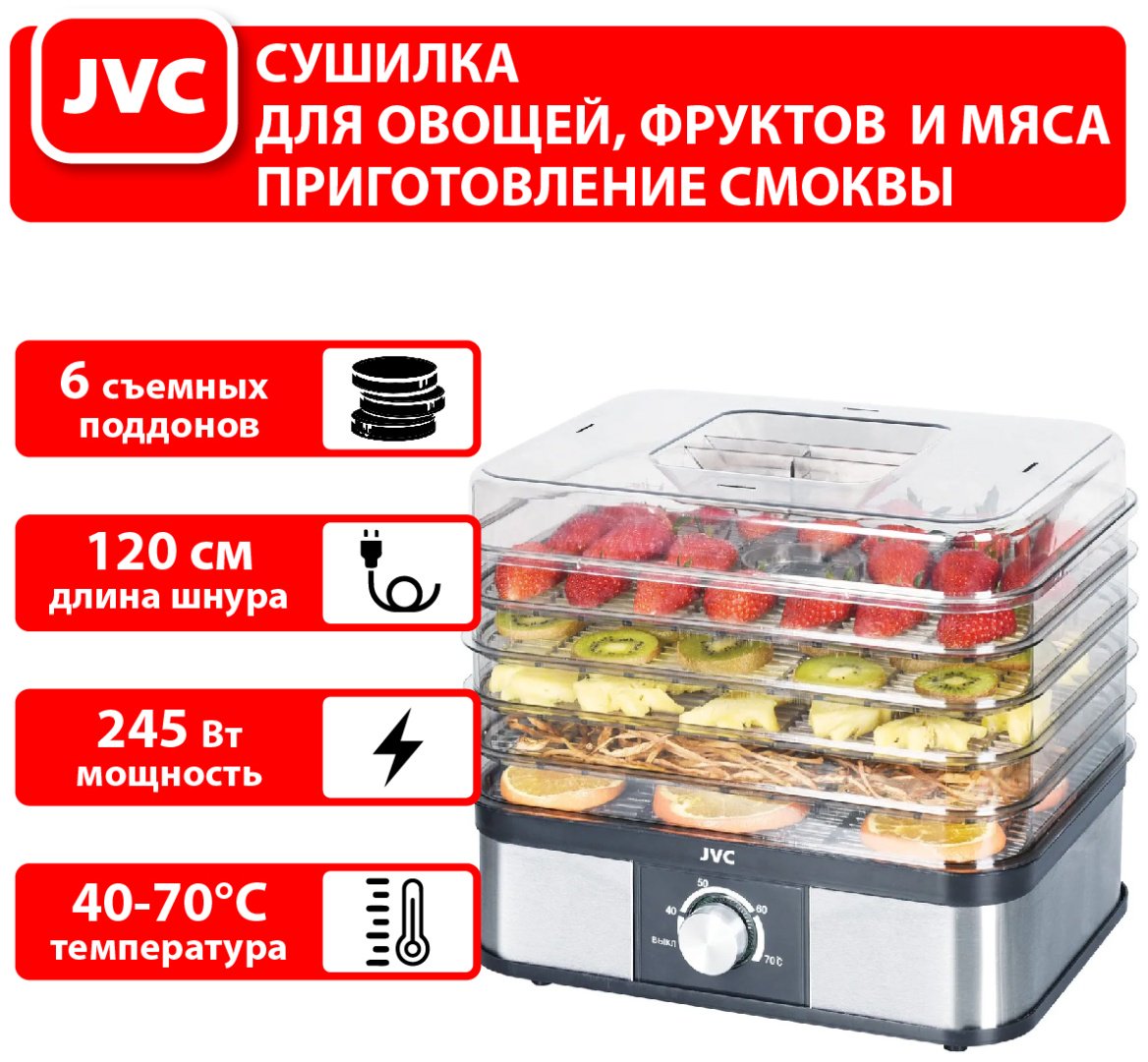 Электросушилка JVC JK-FD751 серебристый, черный - ForteMarket Электросушилка JVC JK-FD751 серебристый, черный купить,0