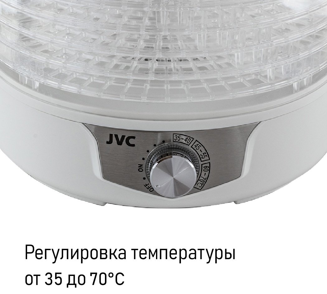 Электросушилка JVC JK-FD753 белый - ForteMarket Электросушилка JVC JK-FD753 белый купить,0
