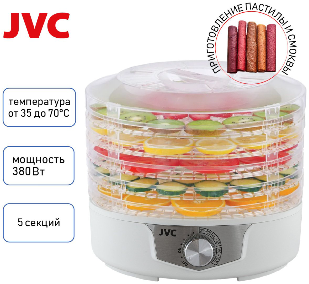 Электросушилка JVC JK-FD753 белый - ForteMarket Электросушилка JVC JK-FD753 белый купить,26900