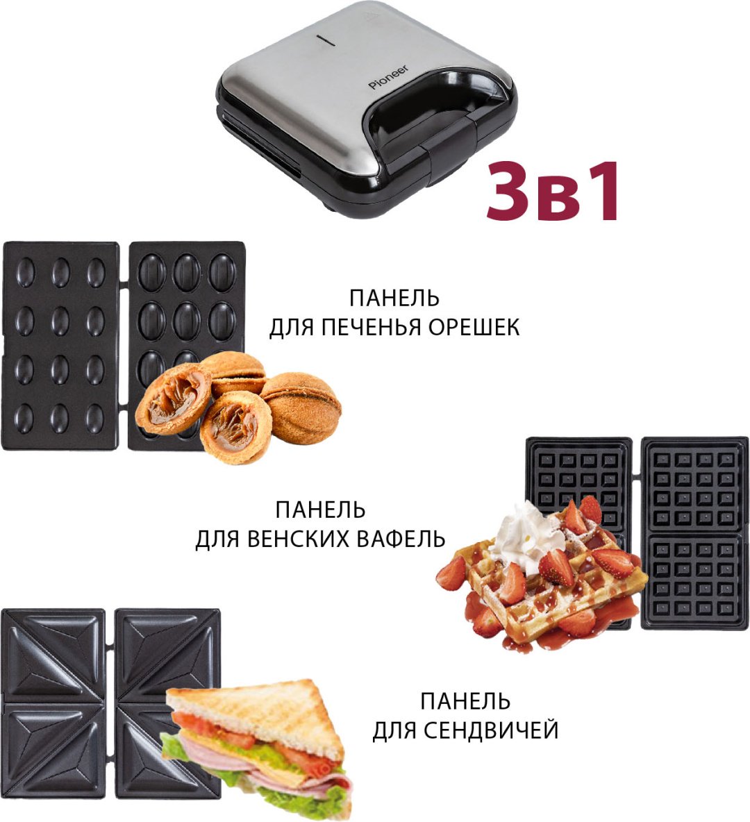 Сэндвичница Pioneer SM301D серебристый, черный купить,0