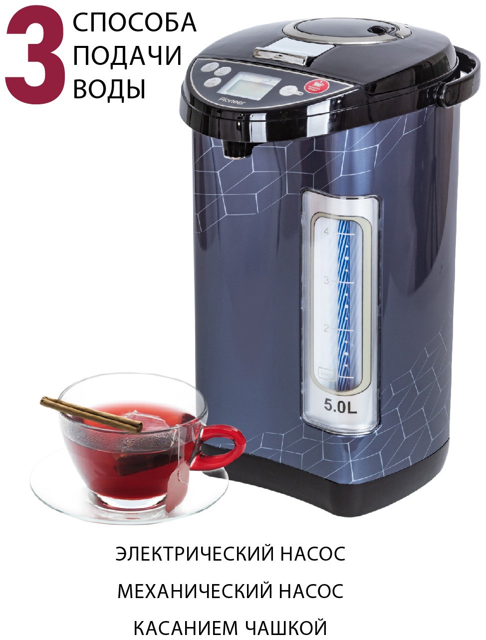 Термопот Pioneer TP735 синий, черный купить,0