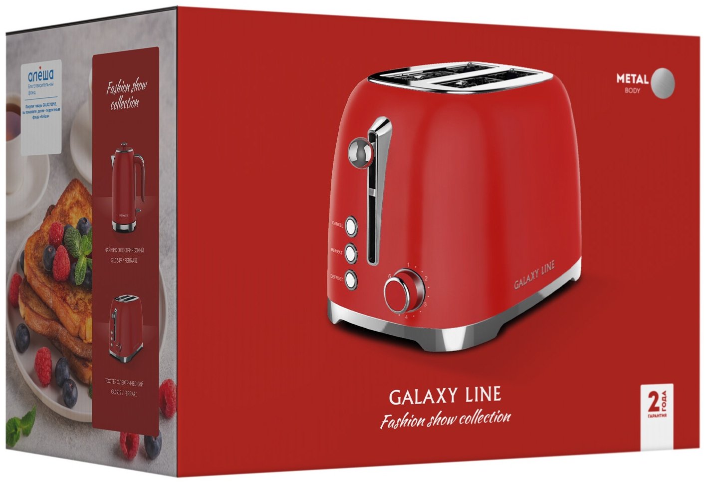 Тостер GALAXY LINE GL 2919 "Феррари" красный купить,0