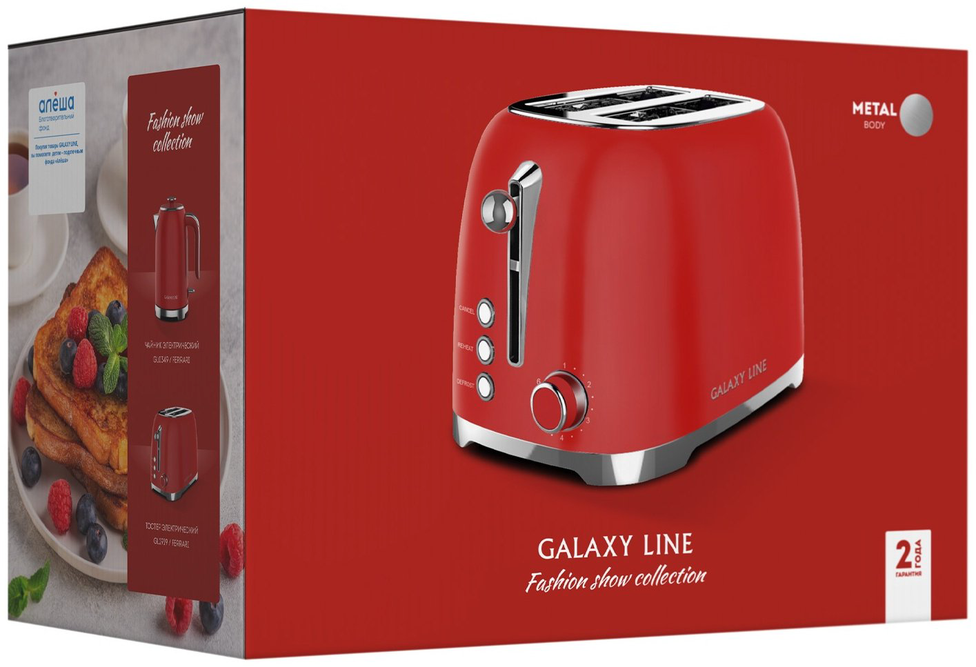 Тостер GALAXY LINE GL 2919 "Феррари" красный - ForteMarket Тостер GALAXY LINE GL 2919 "Феррари" красный купить,22884