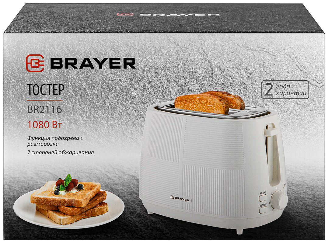 Тостер BRAYER BR2116 бежевый купить,NaN