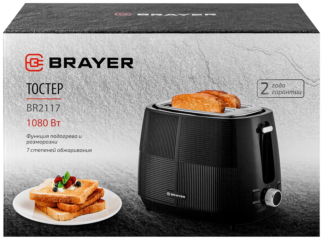 Тостер BRAYER BR2117 черный купить,0