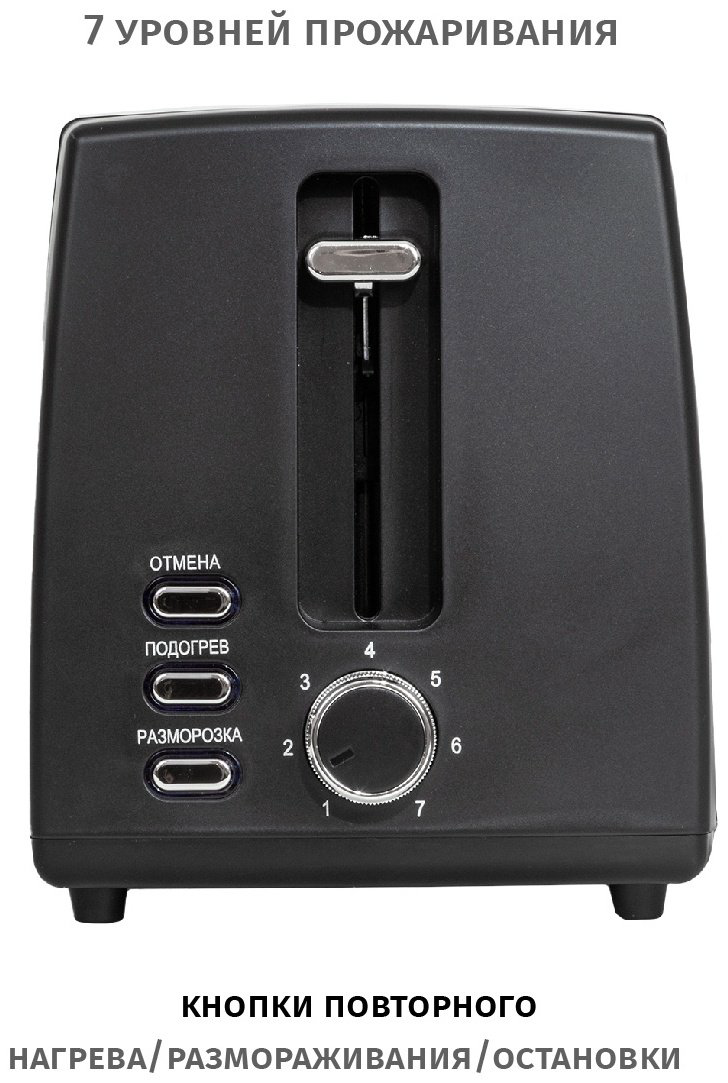 Тостер Pioneer TS155 черный - ForteMarket Тостер Pioneer TS155 черный купить,18804