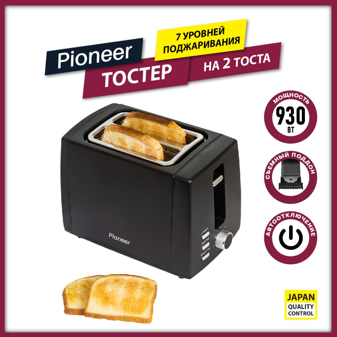 Тостер Pioneer TS155 черный купить,0