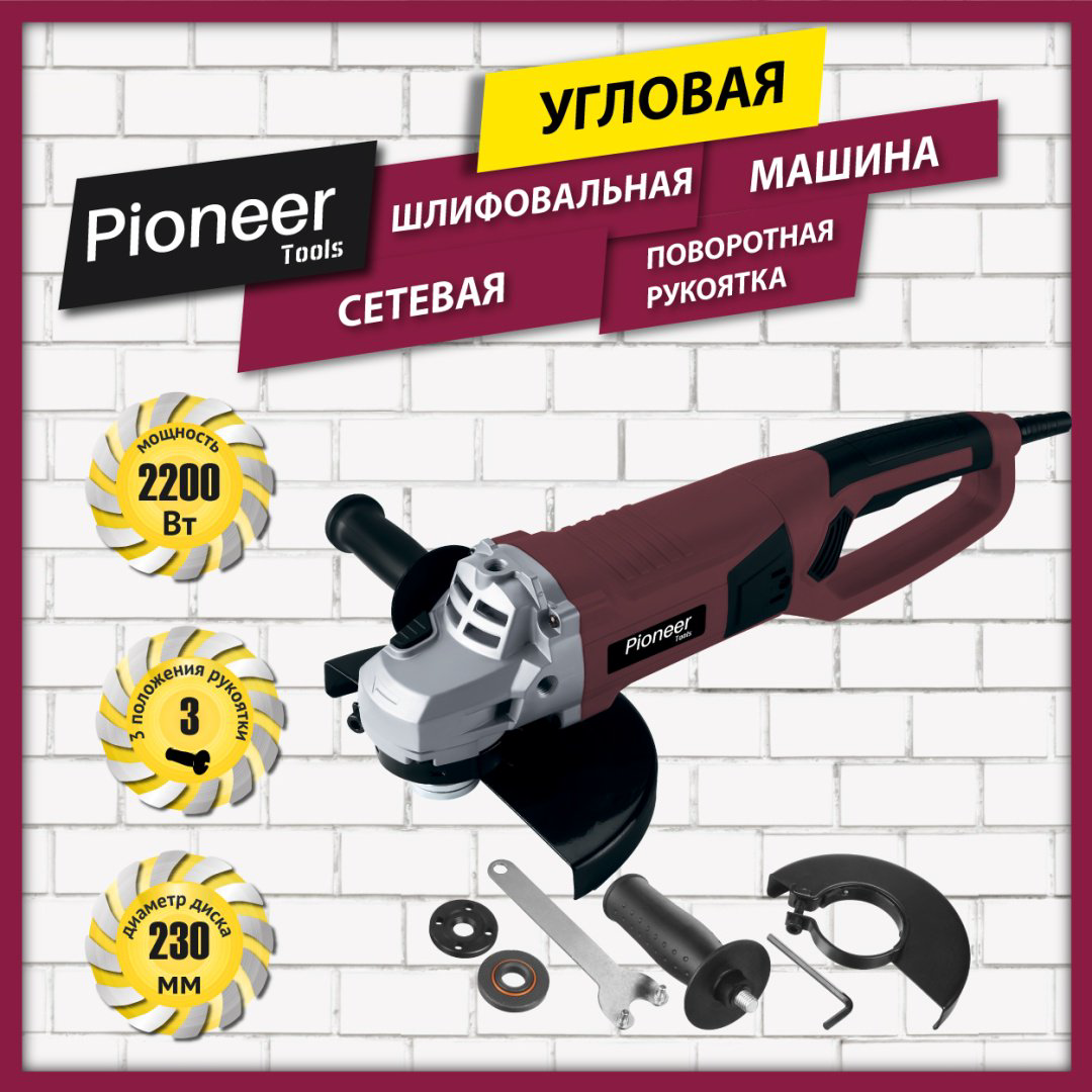 Шлифмашина угловая AG-M2200-230-01 купить,41200