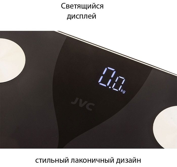Напольные весы JVC электронные JBS-005 до 180 кг - ForteMarket Напольные весы JVC электронные JBS-005 до 180 кг купить,0