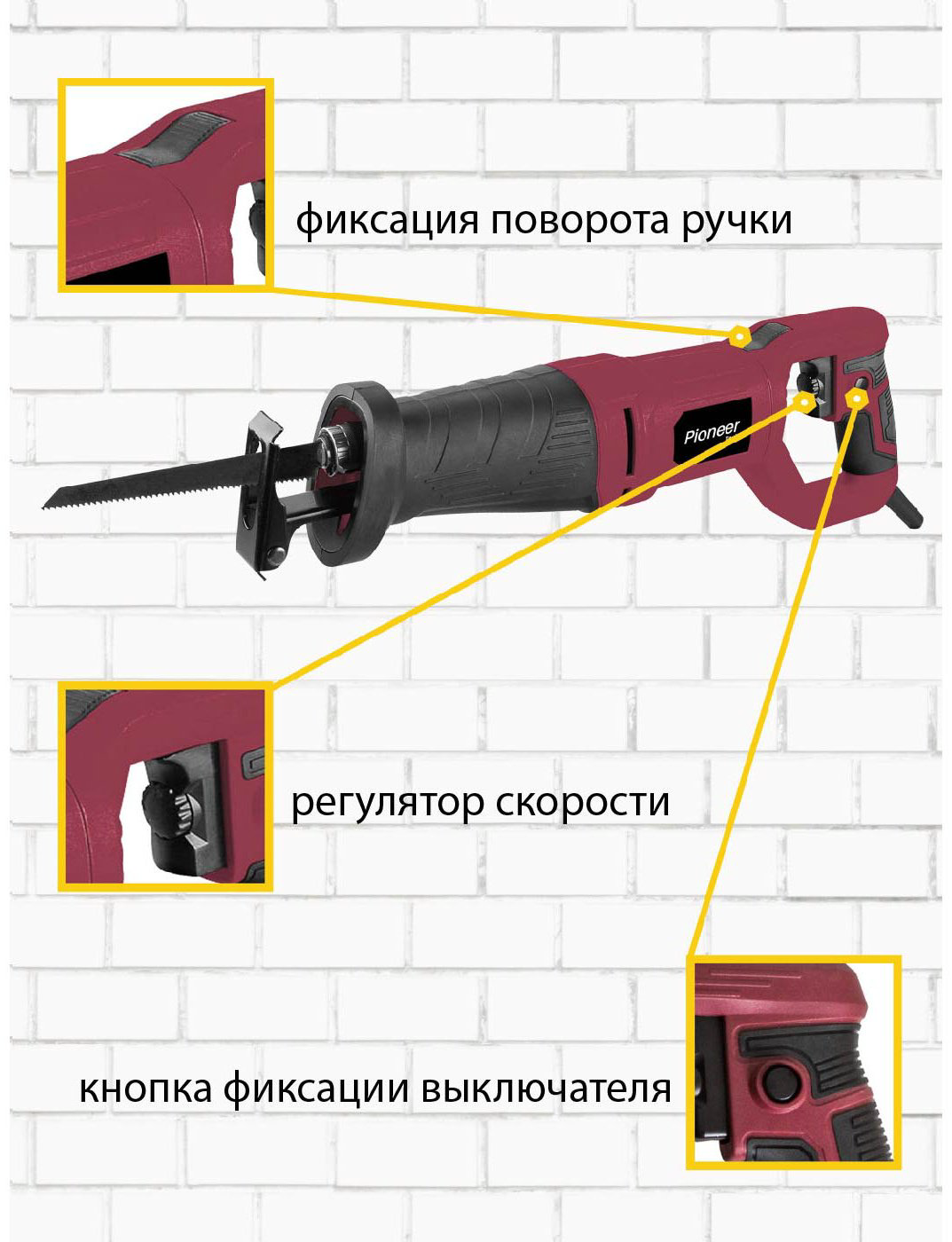 Сабельная пила Pioneer RS-M850RC-01 купить,NaN
