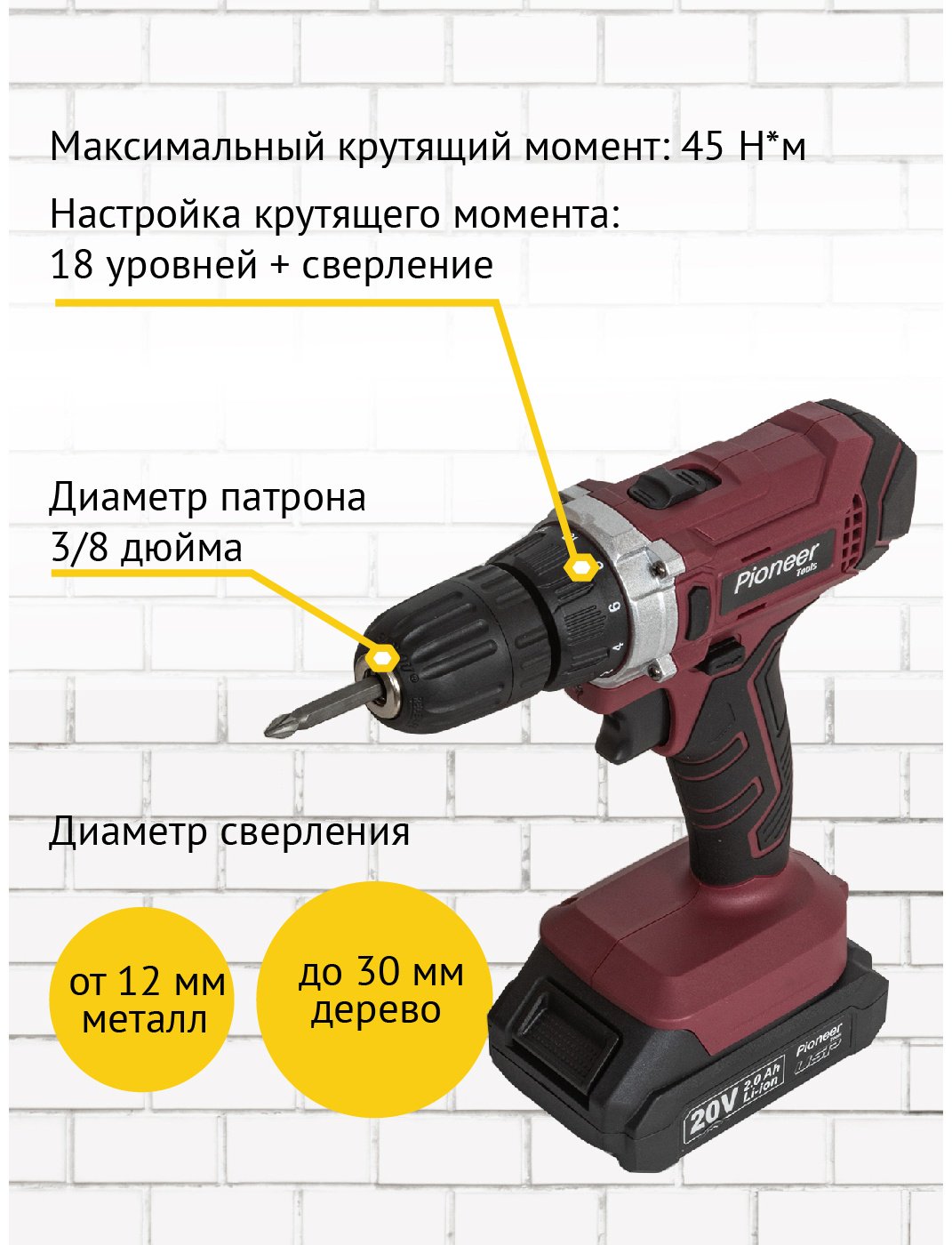 Pioneer дрель-шуруповерт CD-M2011C USP 20 В купить,0