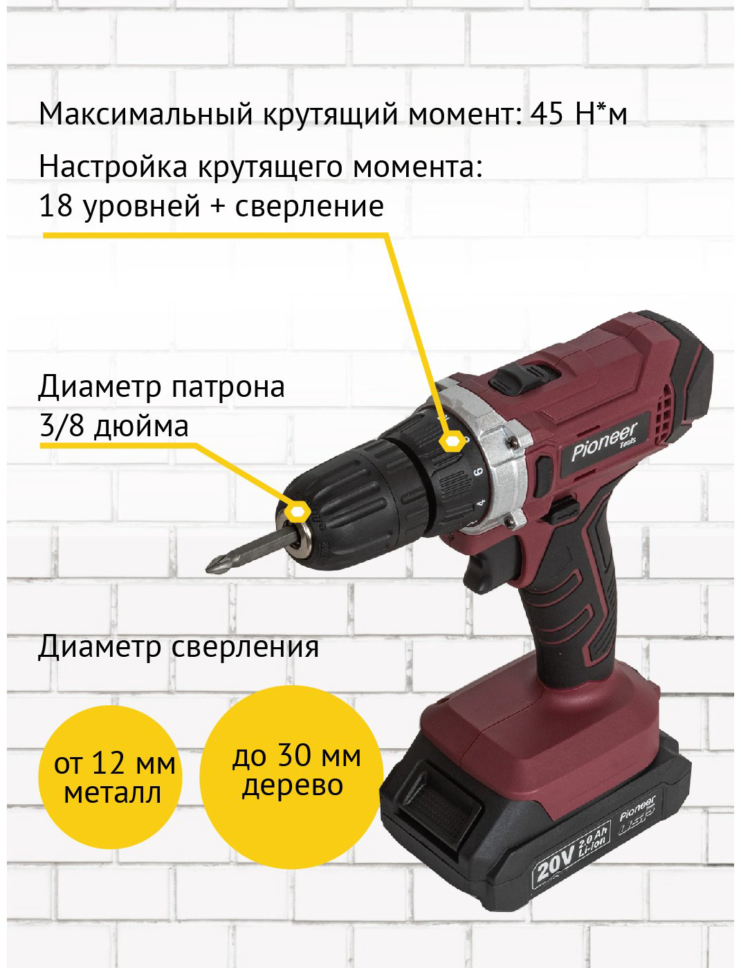 Pioneer дрель-шуруповерт CD-M2012C USP 20 В купить,35990