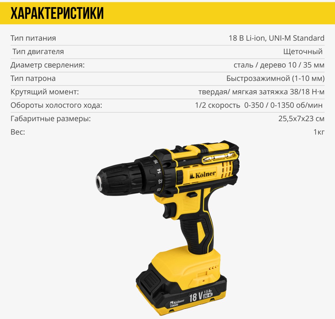 Kolner дрель-шуруповерт KCD 18LC 18 В купить,0
