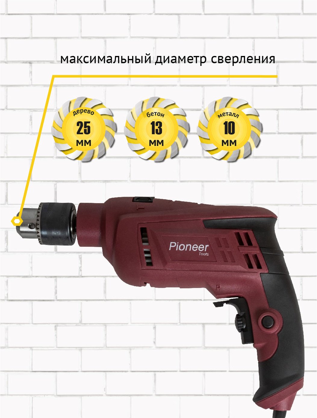 Pioneer дрель EID-M850-01C купить,0