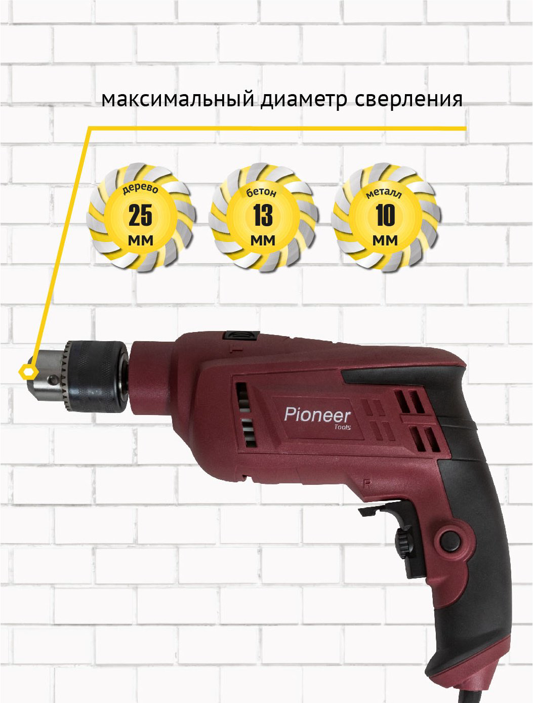 Pioneer дрель EID-M850-01C купить,19700