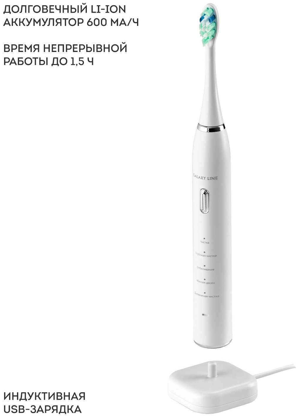 Электрическая щетка GALAXY LINE звуковая GL4983 щетина мягкая жесткость - ForteMarket Электрическая щетка GALAXY LINE звуковая GL4983 щетина мягкая жесткость купить,0