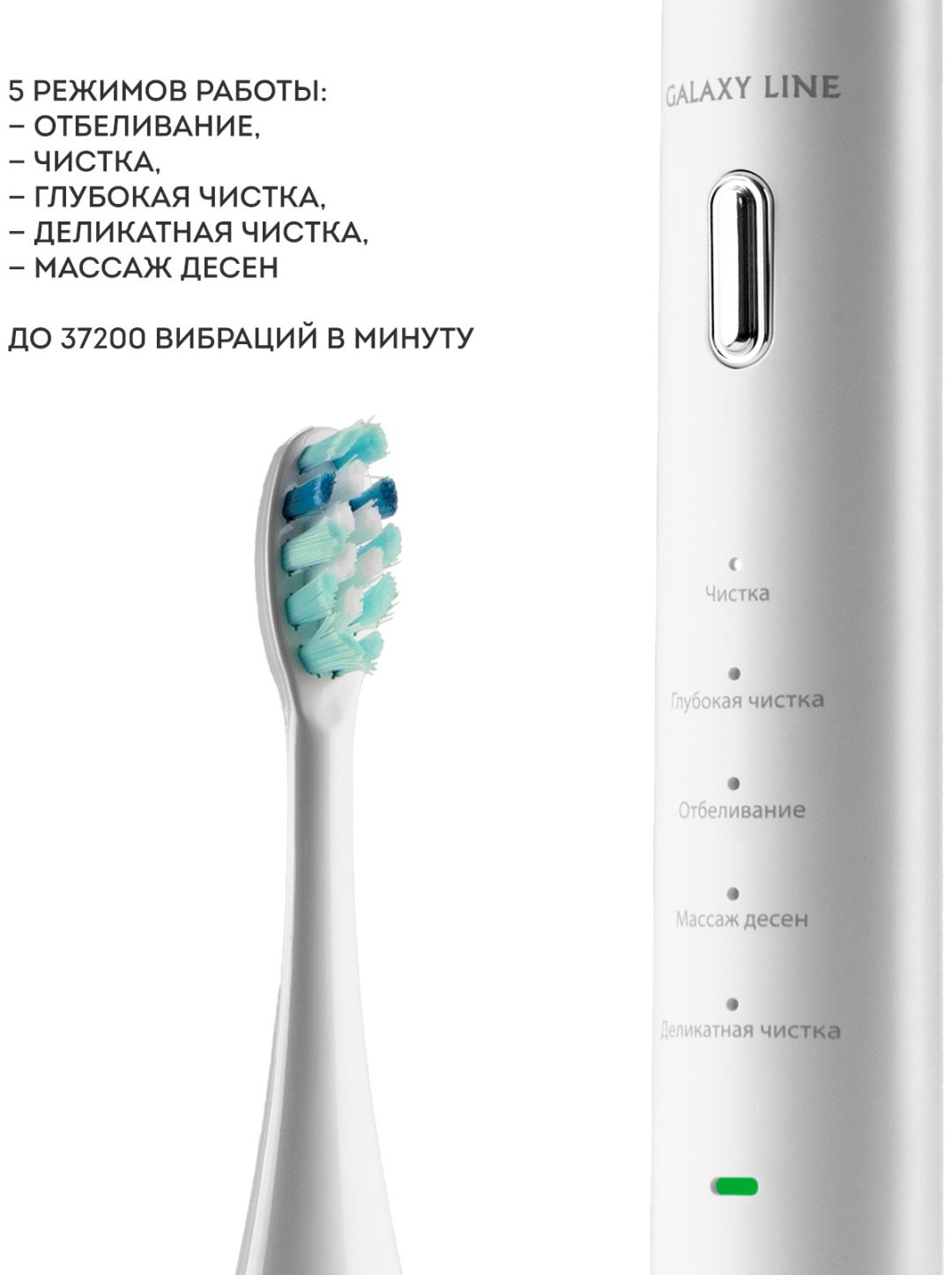 Электрическая щетка GALAXY LINE звуковая GL4983 щетина мягкая жесткость - ForteMarket Электрическая щетка GALAXY LINE звуковая GL4983 щетина мягкая жесткость купить,0