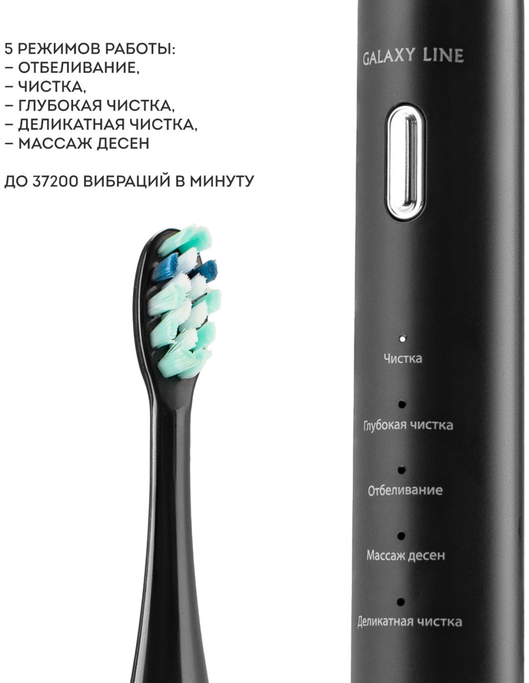 Электрическая щетка GALAXY LINE звуковая GL 4983 щетина мягкая купить,0