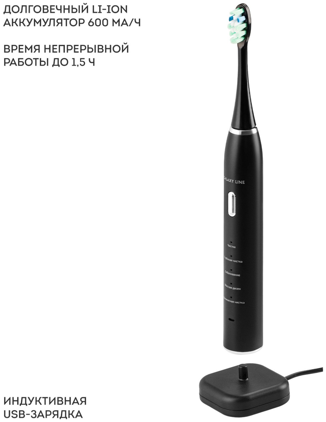 Электрическая щетка GALAXY LINE звуковая GL 4983 щетина мягкая купить,0