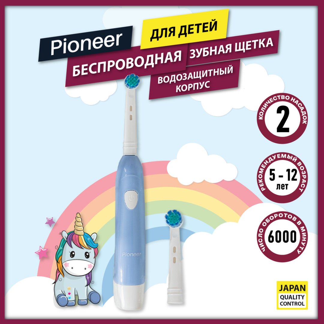 Электрическая щетка Pioneer звуковая TB-1020 щетина средняя