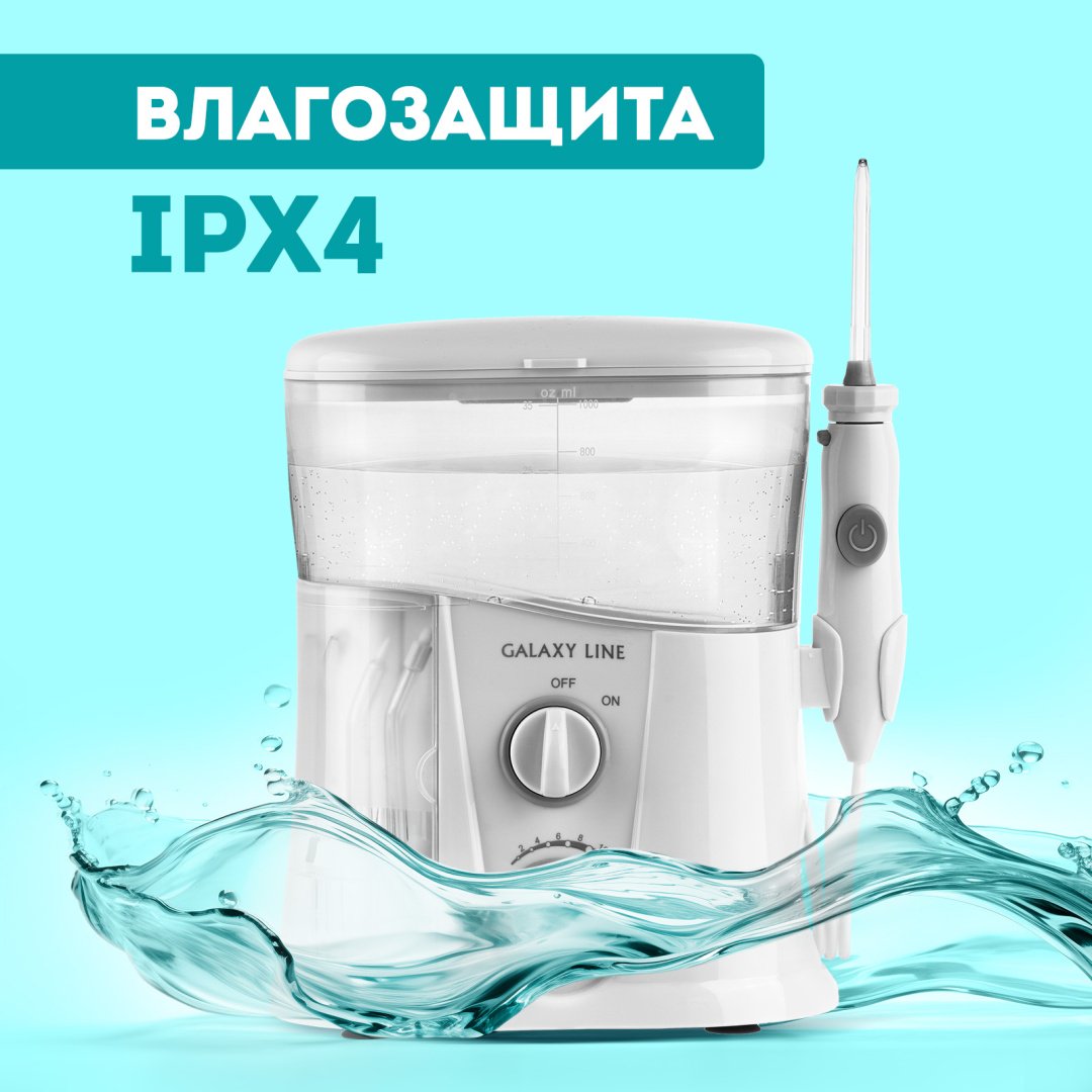 GALAXY LINE ирригатор GL 5001 импульсный емкость 1000 мл - ForteMarket GALAXY LINE ирригатор GL 5001 импульсный емкость 1000 мл купить,0