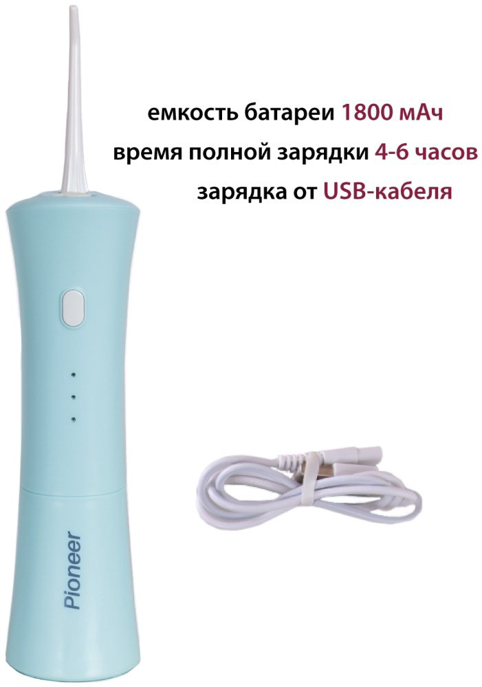 Pioneer ирригатор TI-1007 импульсный емкость 150 мл купить,14900
