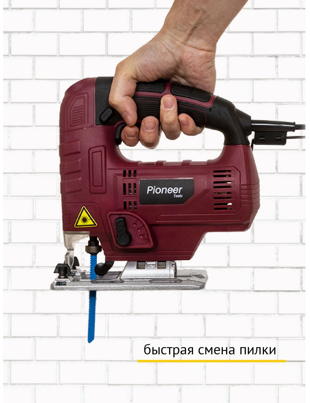 Электролобзик Pioneer JS-M800-01PSL купить,23590