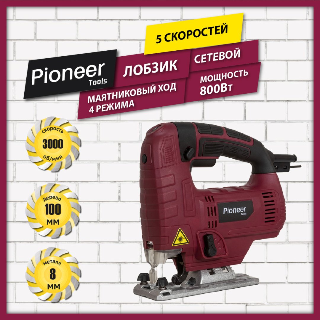 Электролобзик Pioneer JS-M800-01PSL купить,0