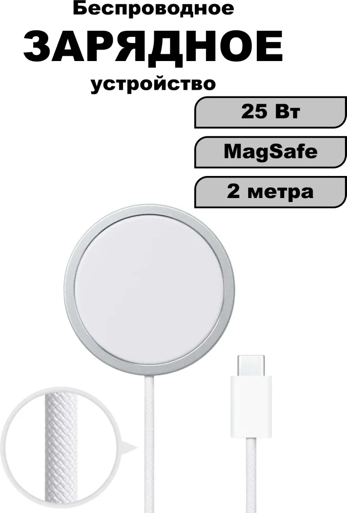 Зарядное устройство Apple MagSafe Charger MGDM4ZE/A 2м белое купить,41490