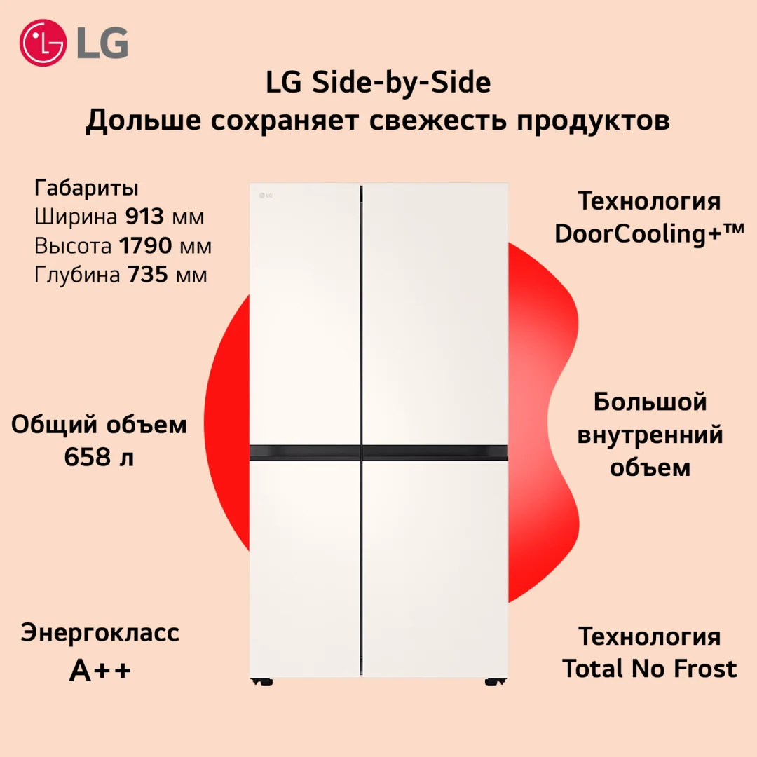 Холодильник LG GC-B 277 BGUM бежевый купить,839990