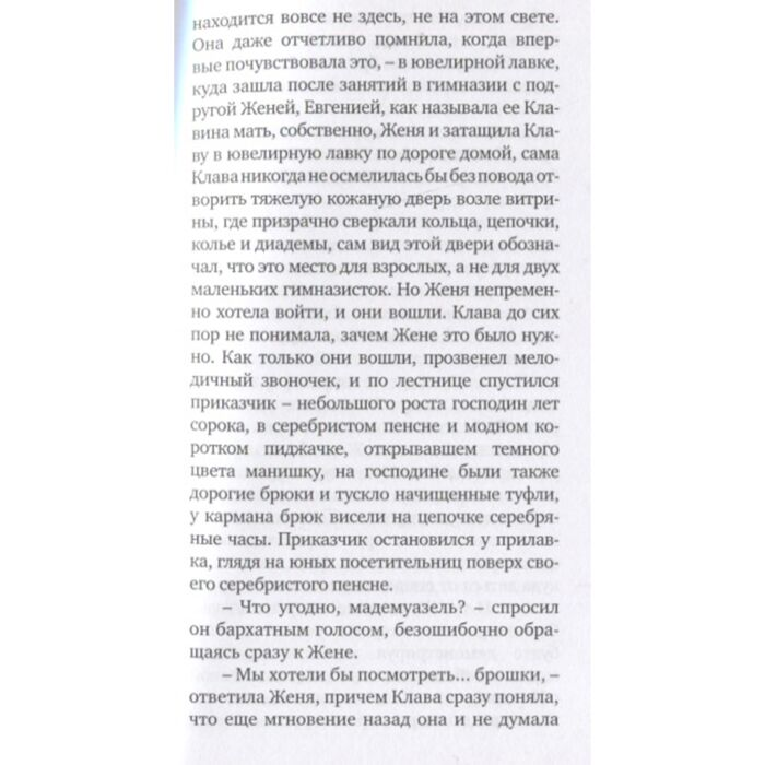 Современная российская проза Масодов И. Черти купить,NaN