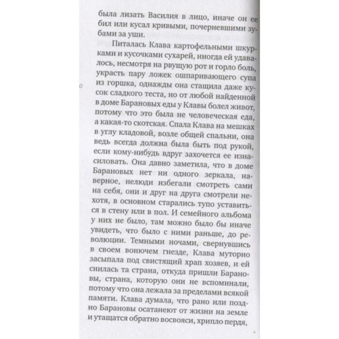 Современная российская проза Масодов И. Черти купить,NaN