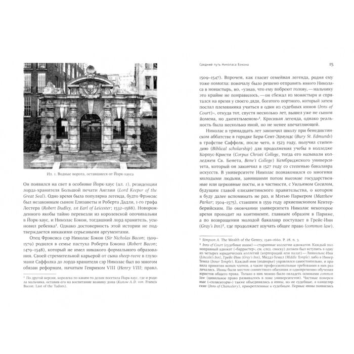 Философия Дмитриев И.С. Остров концентрированного счастья Судьба Фрэнсиса Бэкона купить,NaN