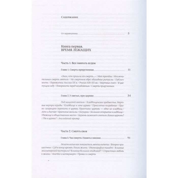 Философия Арьес Ф. Человек перед лицом смерти купить,NaN
