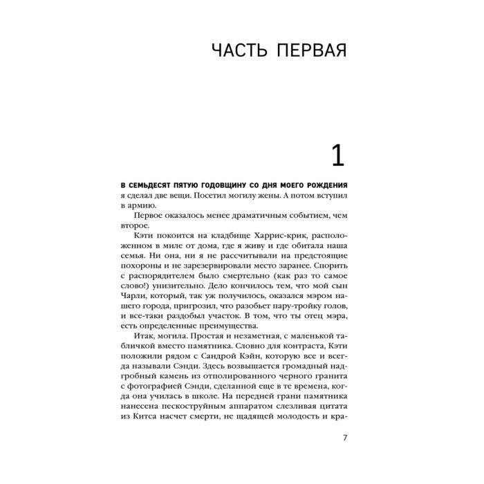 Фантастика и фэнтези Скальци Дж. Война старика купить,NaN