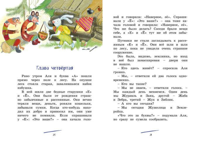 Детская литература Токмакова И.П. Про Алю Кляксича и Вреднюгу купить,NaN